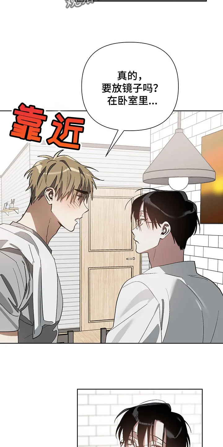 猜不到样子漫画漫画,第15章：害羞16图