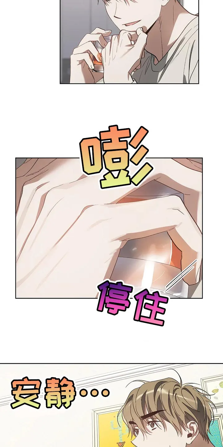 猜不到样子漫画漫画,第44章：我的请求9图