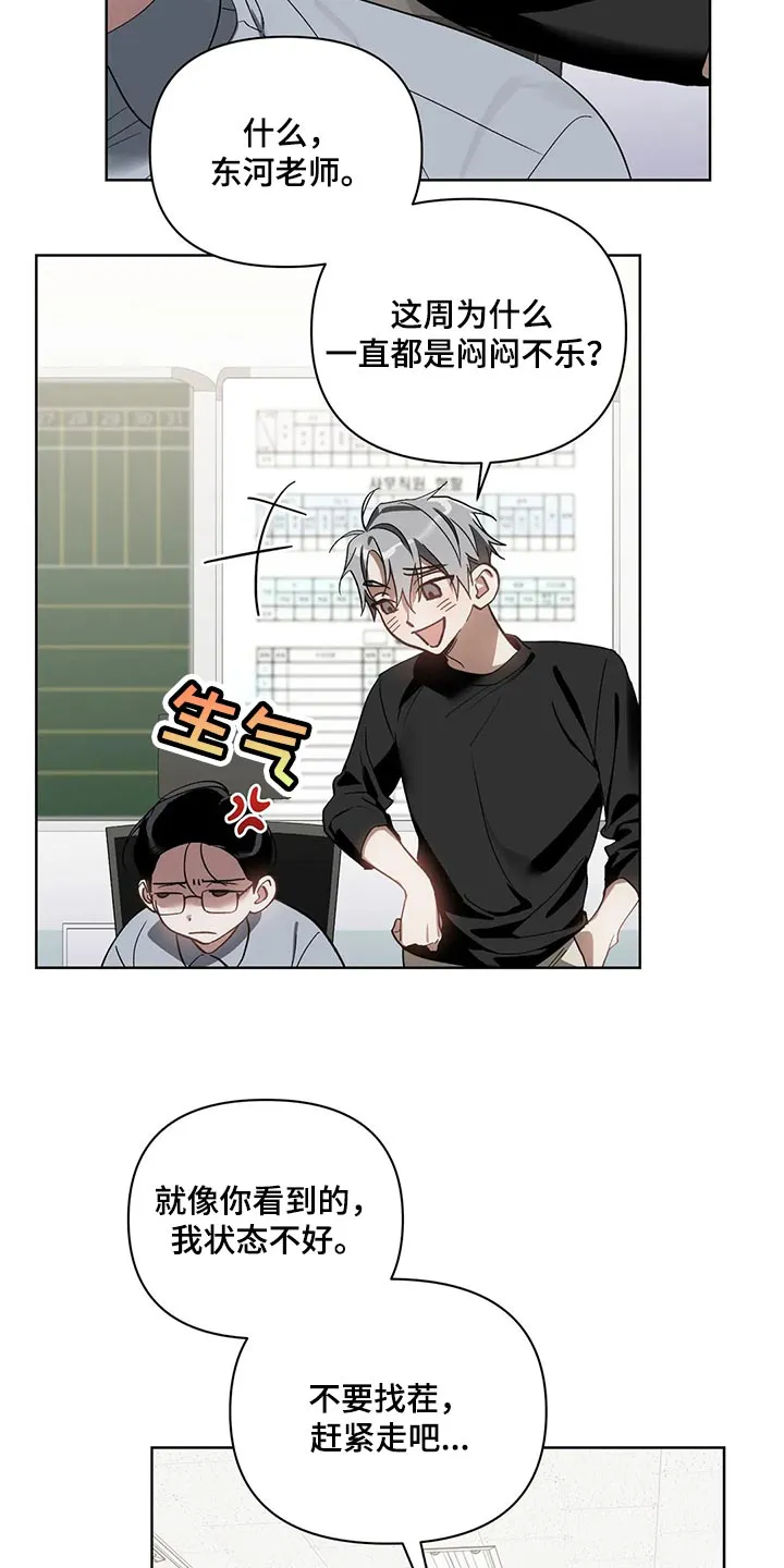 猜不到样子漫画漫画,第69章：无耻的人2图
