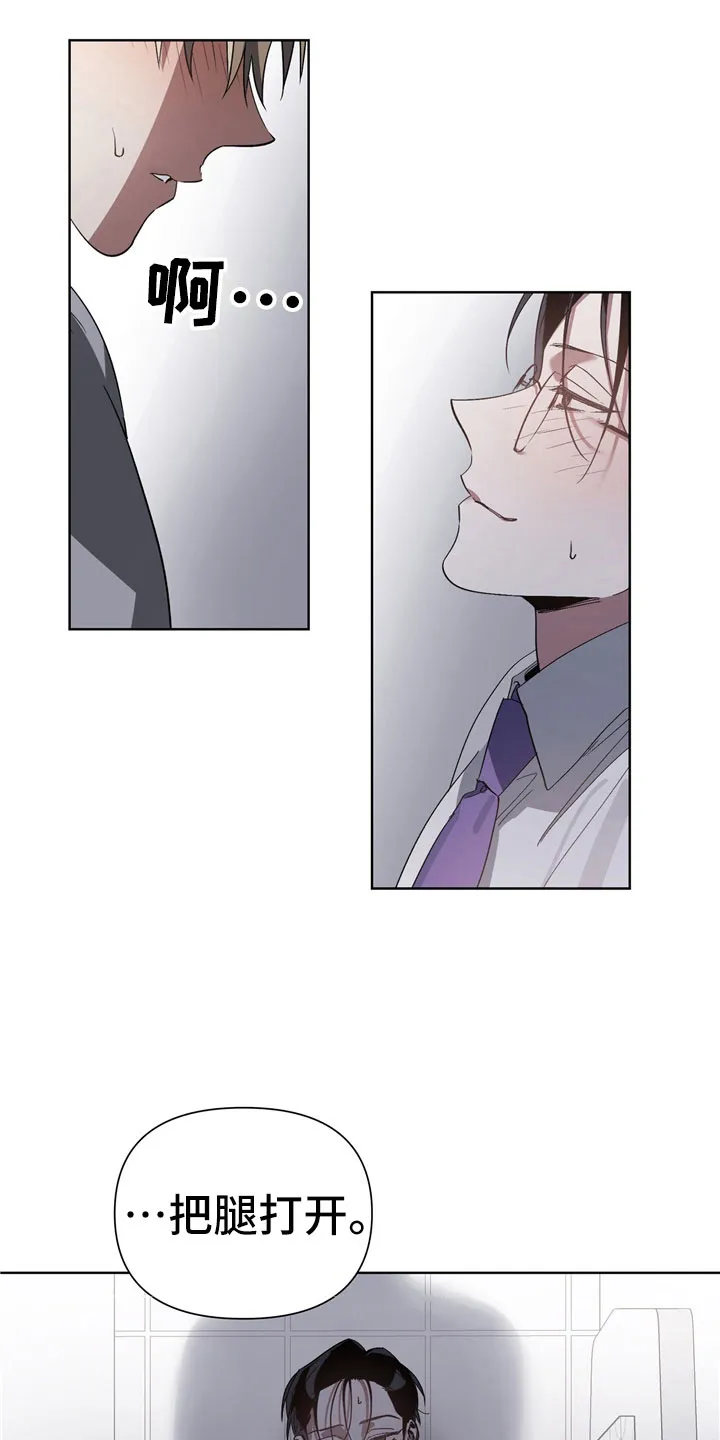 猜不到样子漫画漫画,第10章：意外22图