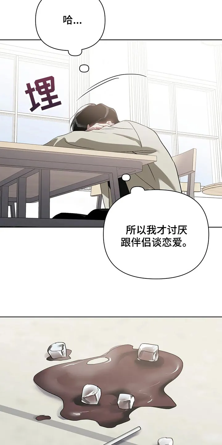 猜不到样子漫画漫画,第59章：道德绑架10图