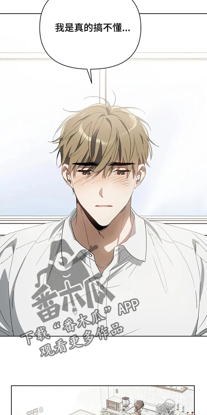 猜不到样子漫画漫画,第59章：道德绑架4图