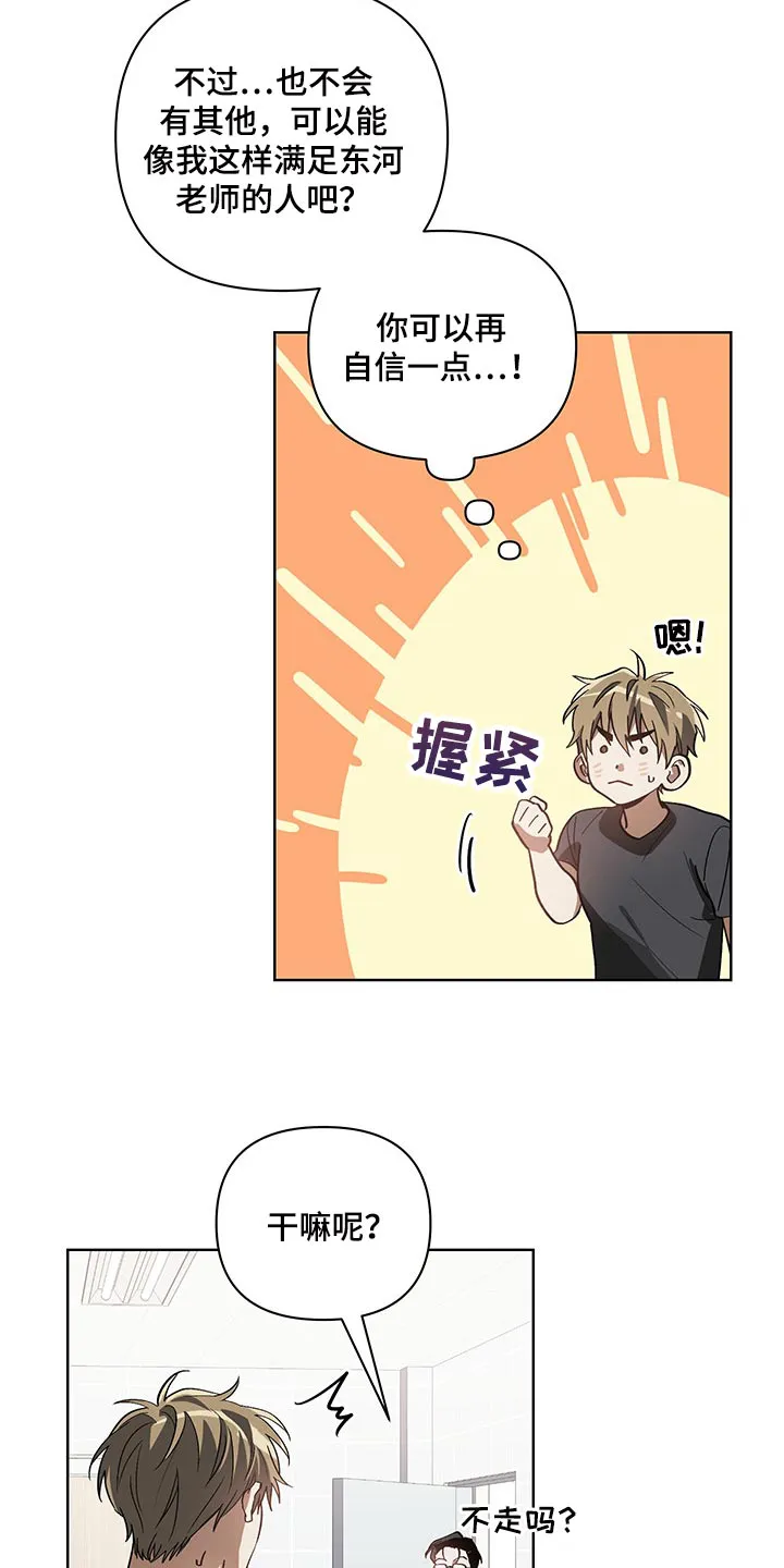 猜不透图片动漫漫画,第19章：回心转意9图