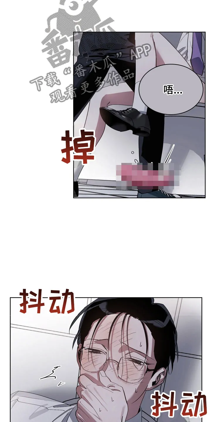 猜不到样子漫画漫画,第11章：坏小狗7图