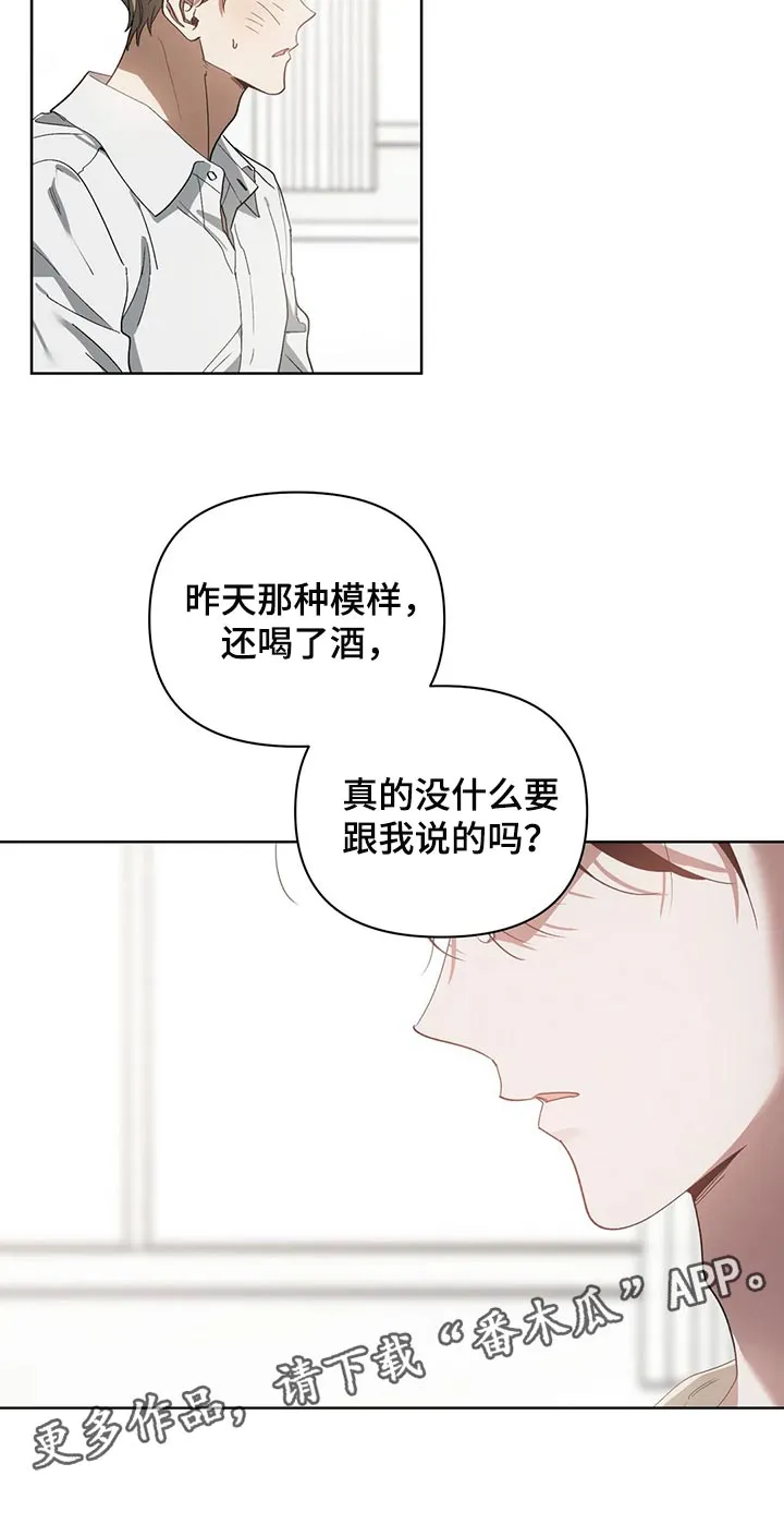 猜不到样子漫画漫画,第58章：状态为什么不好19图