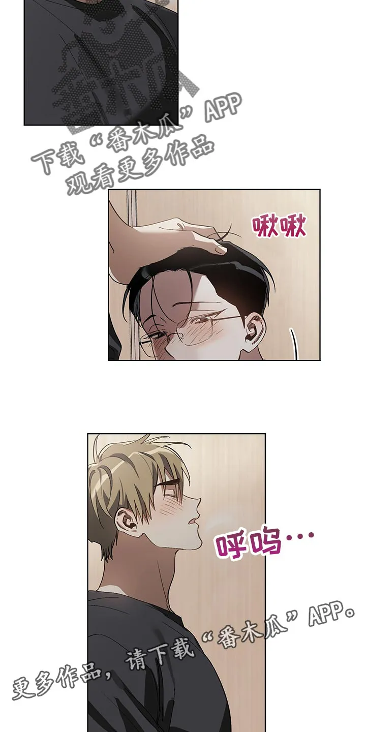 猜不到结局系列电影漫画,第18章：自愿13图