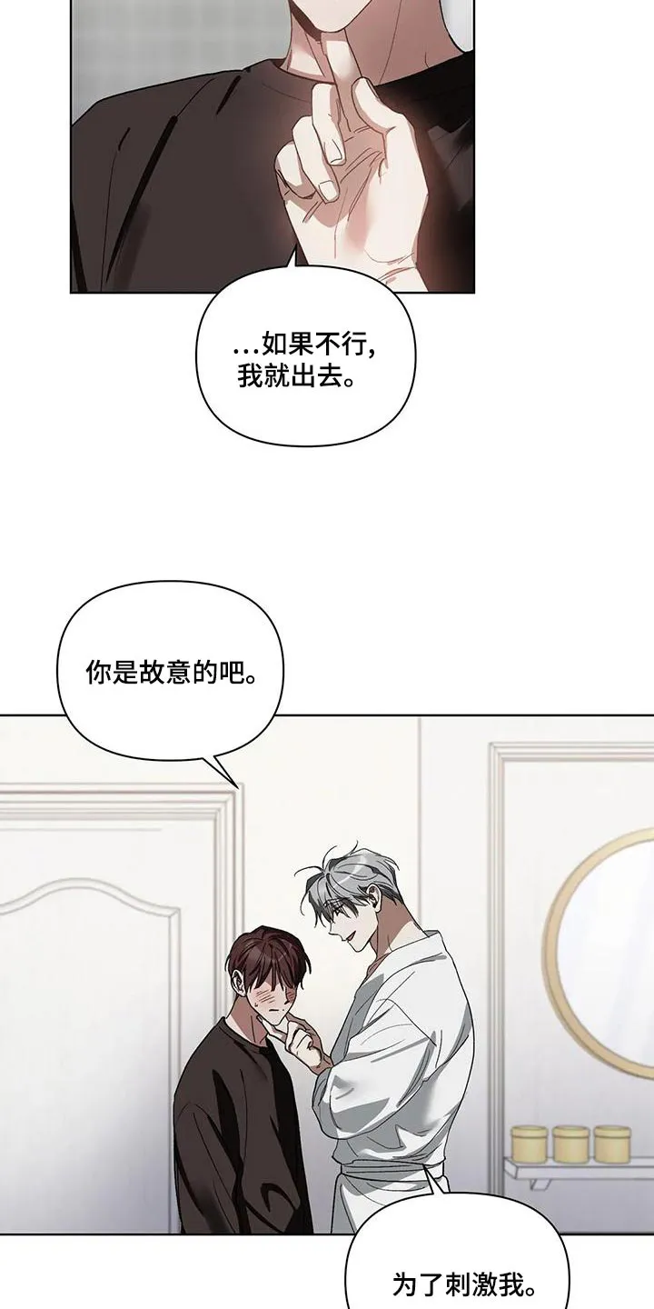 猜不到样子漫画全集番木瓜漫画,第74章：准备离开补习班3图