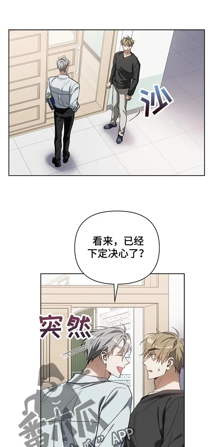 猜不到样子漫画漫画,第65章：后退18图