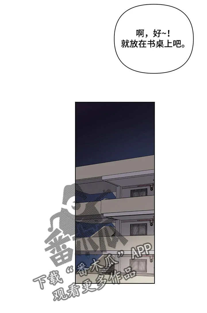 猜不到样子漫画漫画,第20章：涂软膏8图