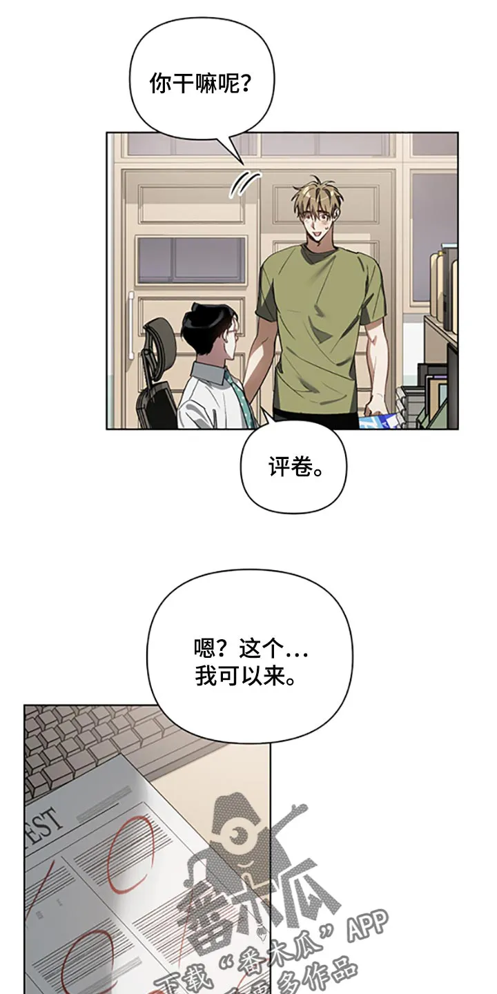 猜不到样子漫画漫画,第21章：等你好了13图