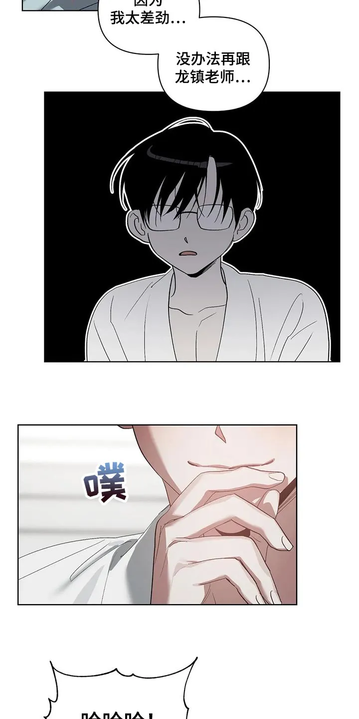 猜不到样子漫画漫画,第30章：他想要的是你8图