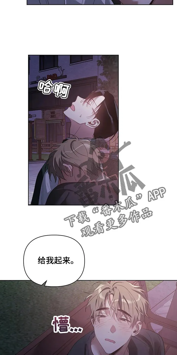 猜不到漫画结局漫画,第67章：我的想法不会改变15图