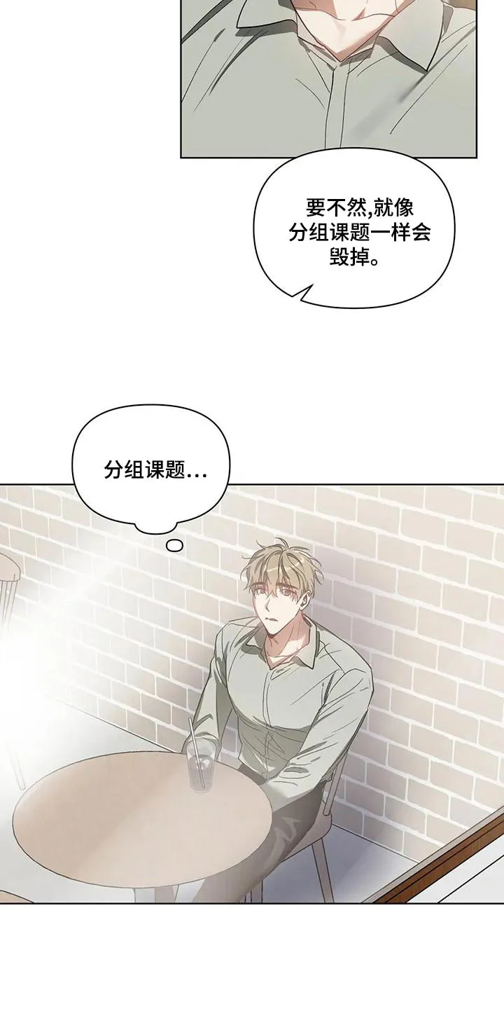 猜不到样子漫画漫画,第73章：罪恶感7图