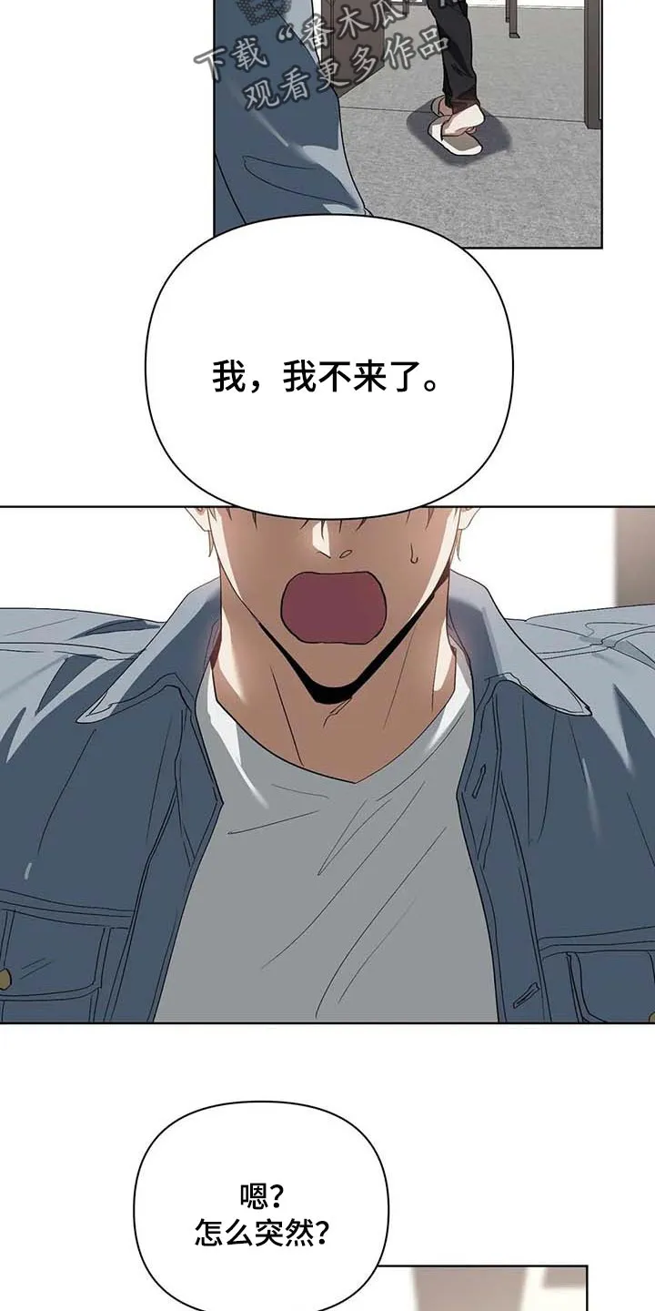 猜不到样子漫画漫画,第36章：道具2图