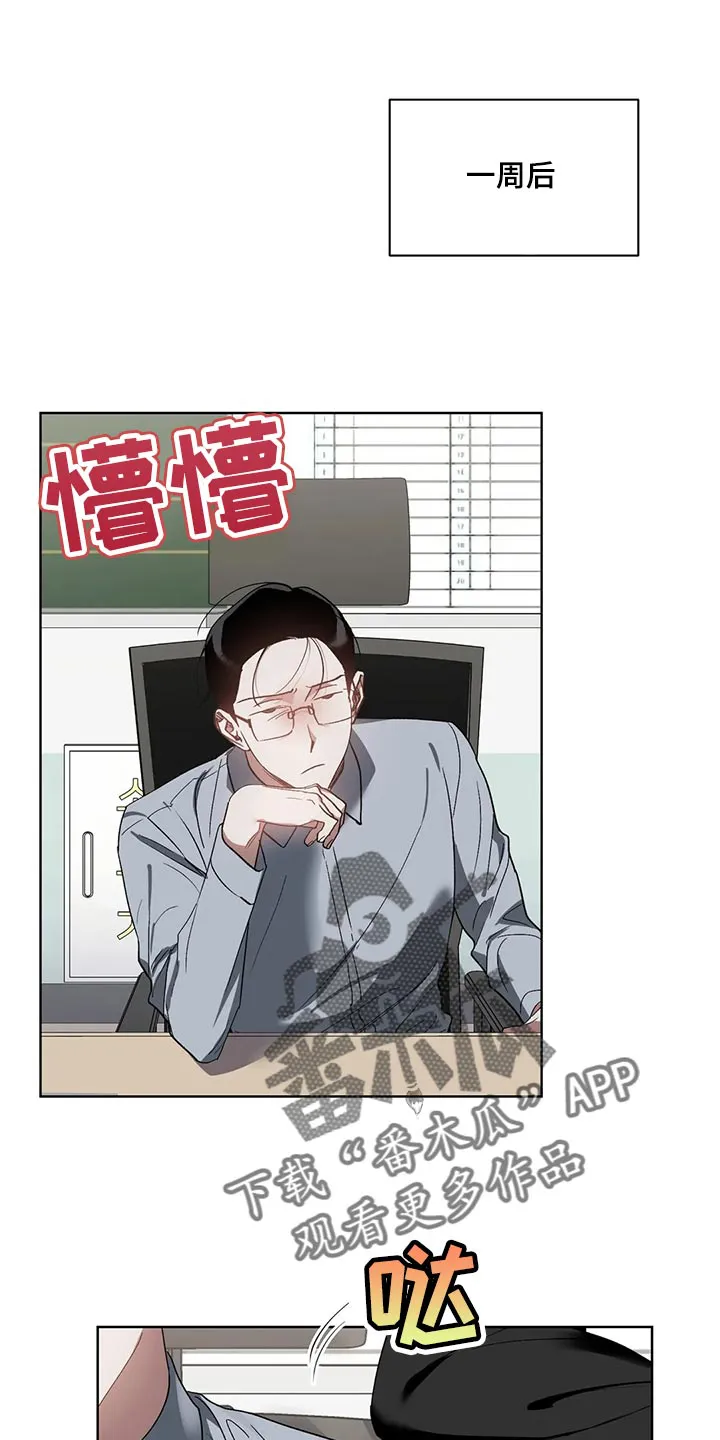 猜不到样子漫画漫画,第69章：无耻的人1图