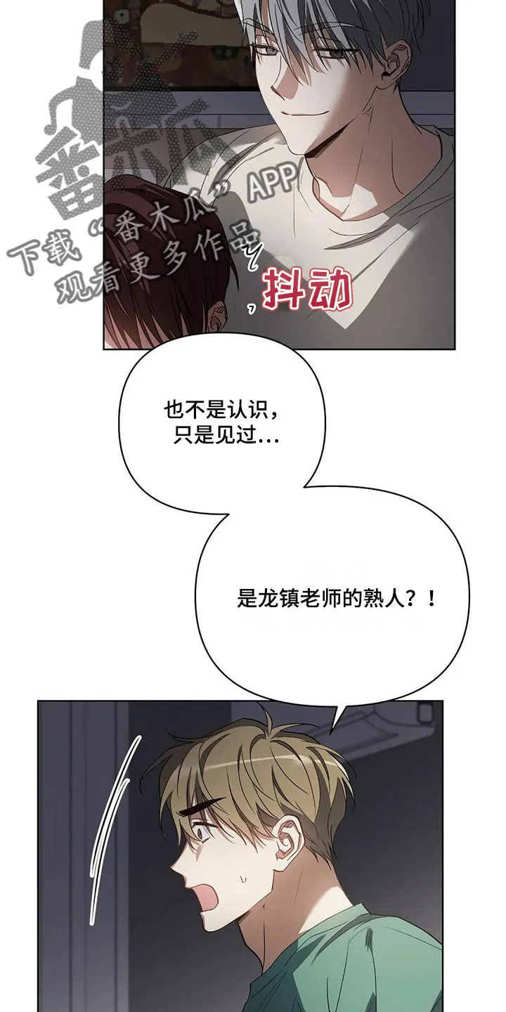 猜不到样子漫画漫画,第45章：我的臣服15图