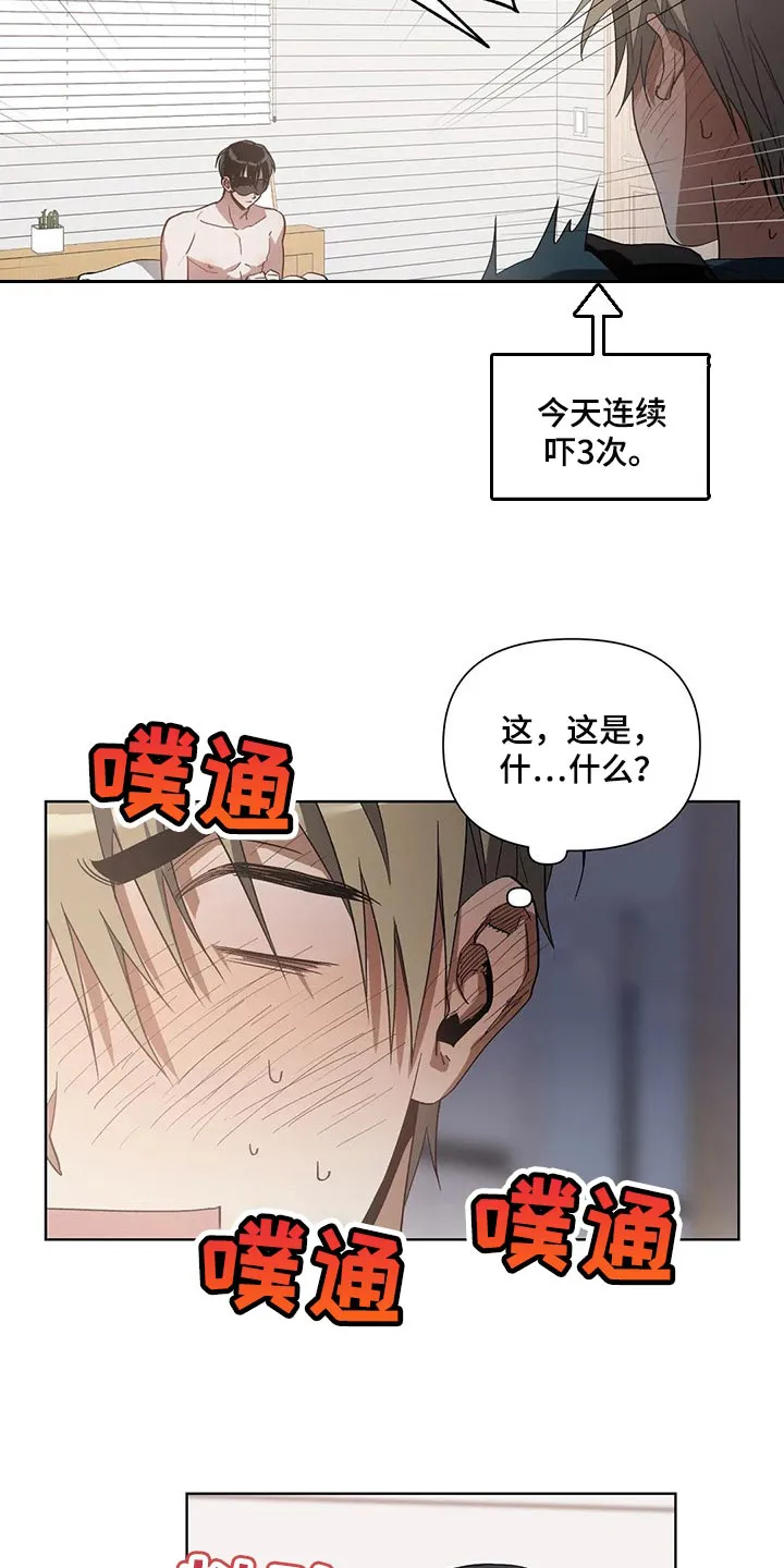 猜不到的动漫图片漫画,第28章：猪排饭13图