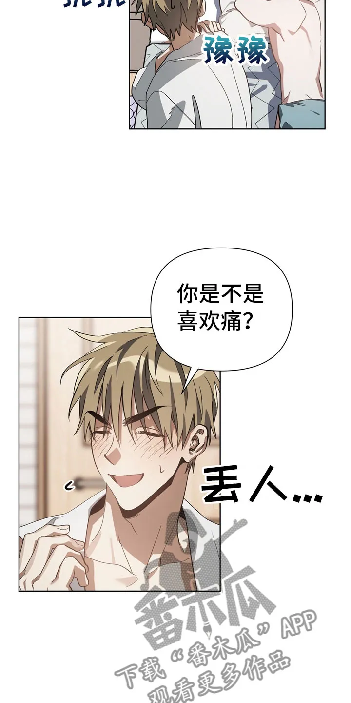 猜不到样子漫画漫画,第9章：尴尬7图