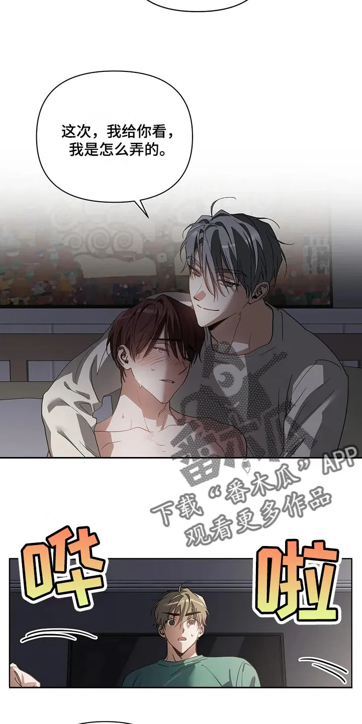 猜不到样子漫画漫画,第46章：多准备4图