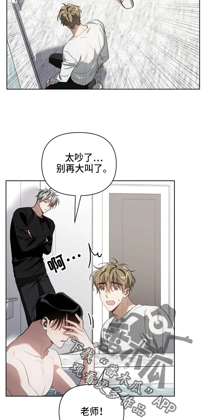 猜不到的动漫图片漫画,第39章：我不要8图