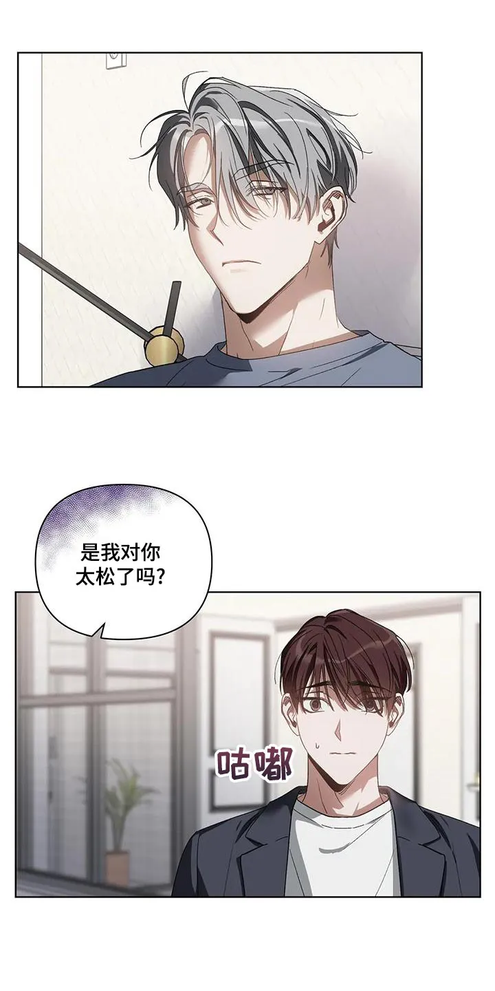 猜不到样子漫画漫画,第78章：你给我听好6图