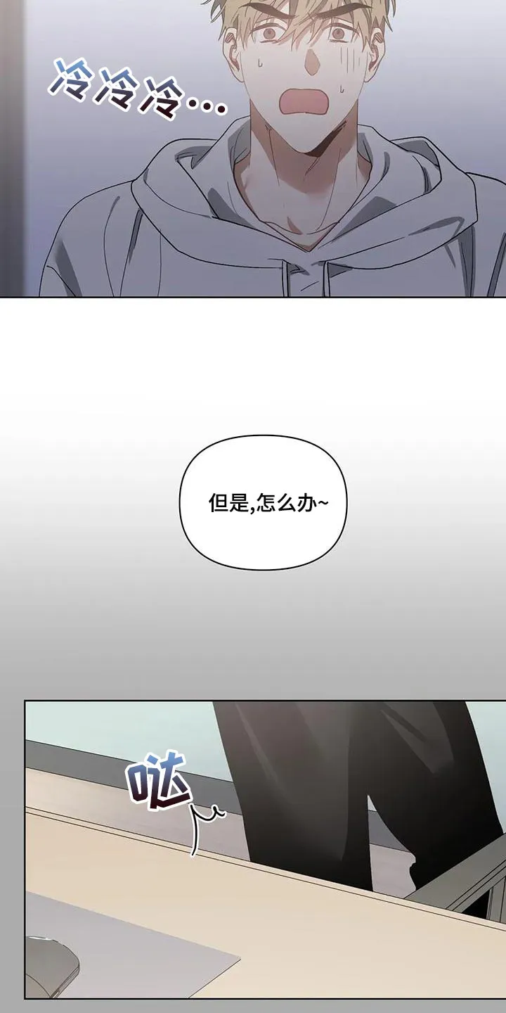 猜不到样子漫画全集番木瓜漫画,第74章：准备离开补习班21图