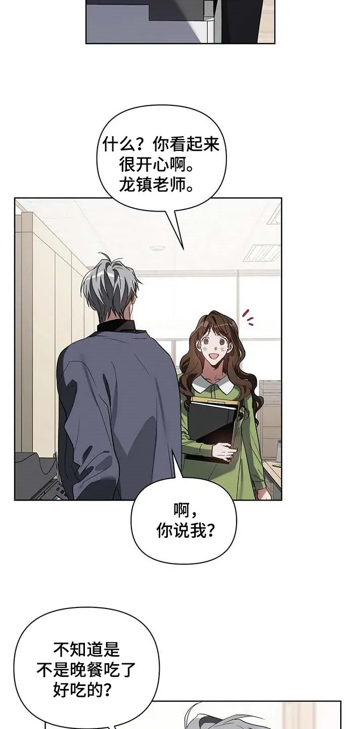 猜不到样子漫画漫画,第32章：只有我知道的餐馆11图