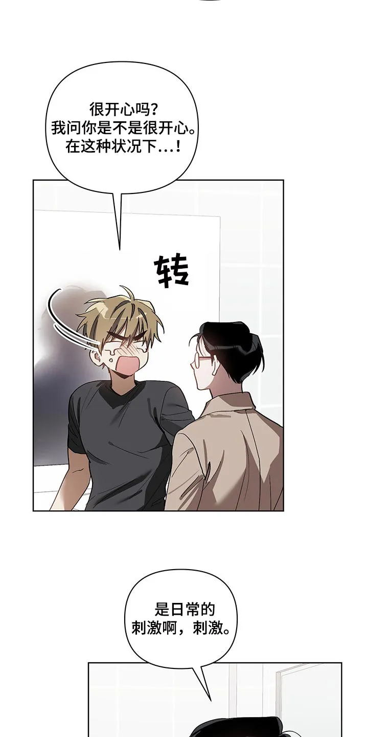 猜不透图片动漫漫画,第19章：回心转意4图