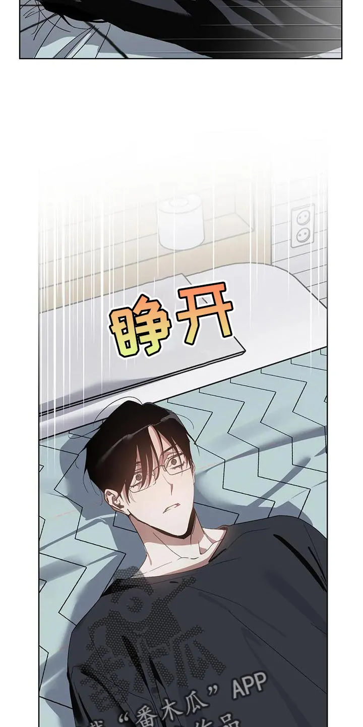 猜不到样子漫画全集番木瓜漫画,第77章：没用的自尊心9图