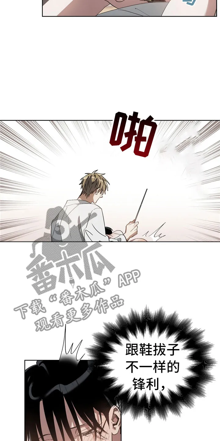猜不到样子漫画漫画,第8章：手忙脚乱4图