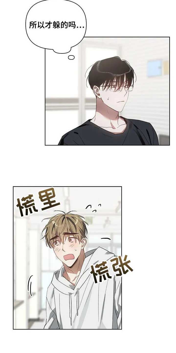 猜不到样子漫画漫画,第76章：是我想错了13图