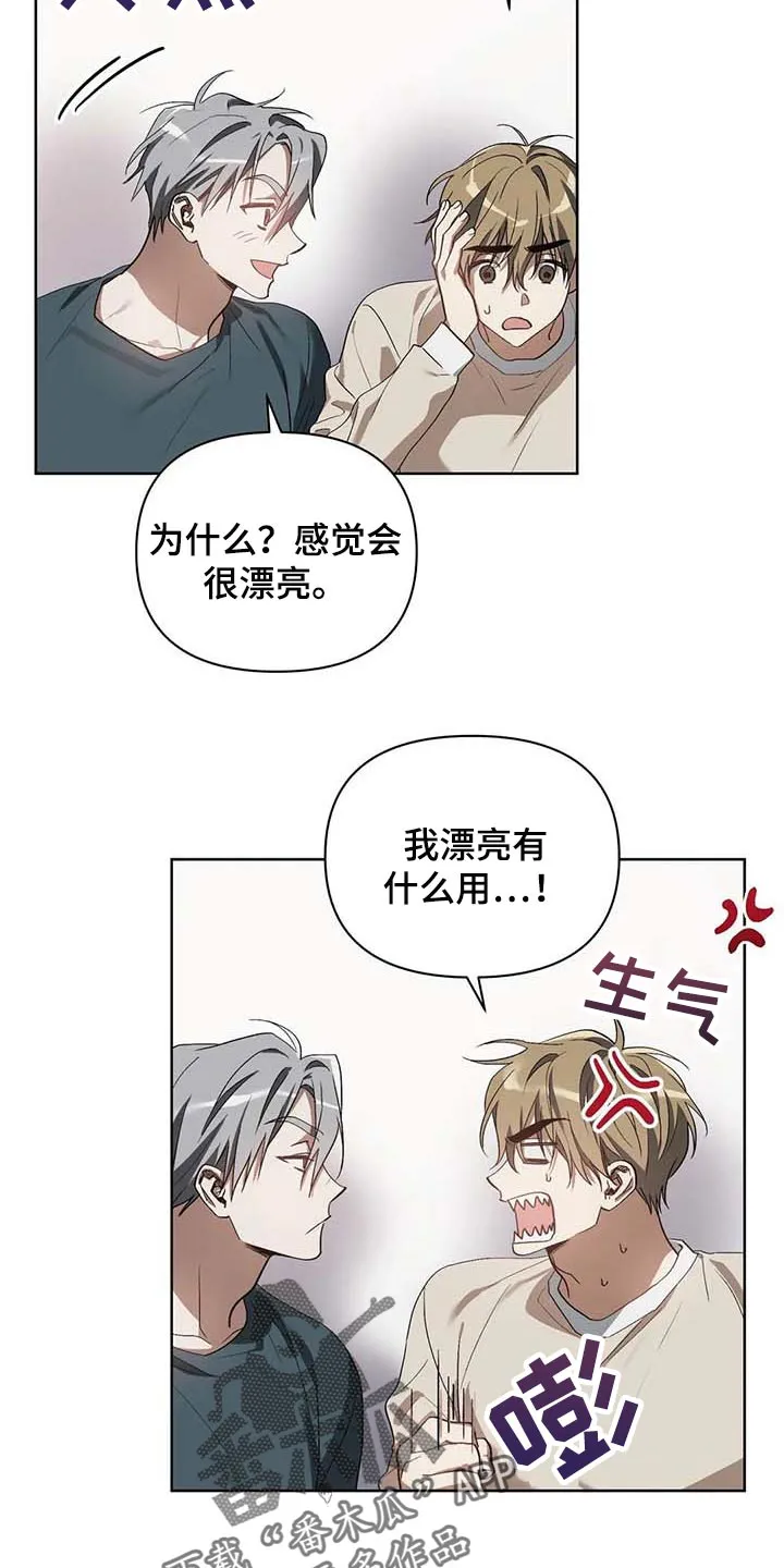 猜不到的动漫图片漫画,第33章：打耳洞10图