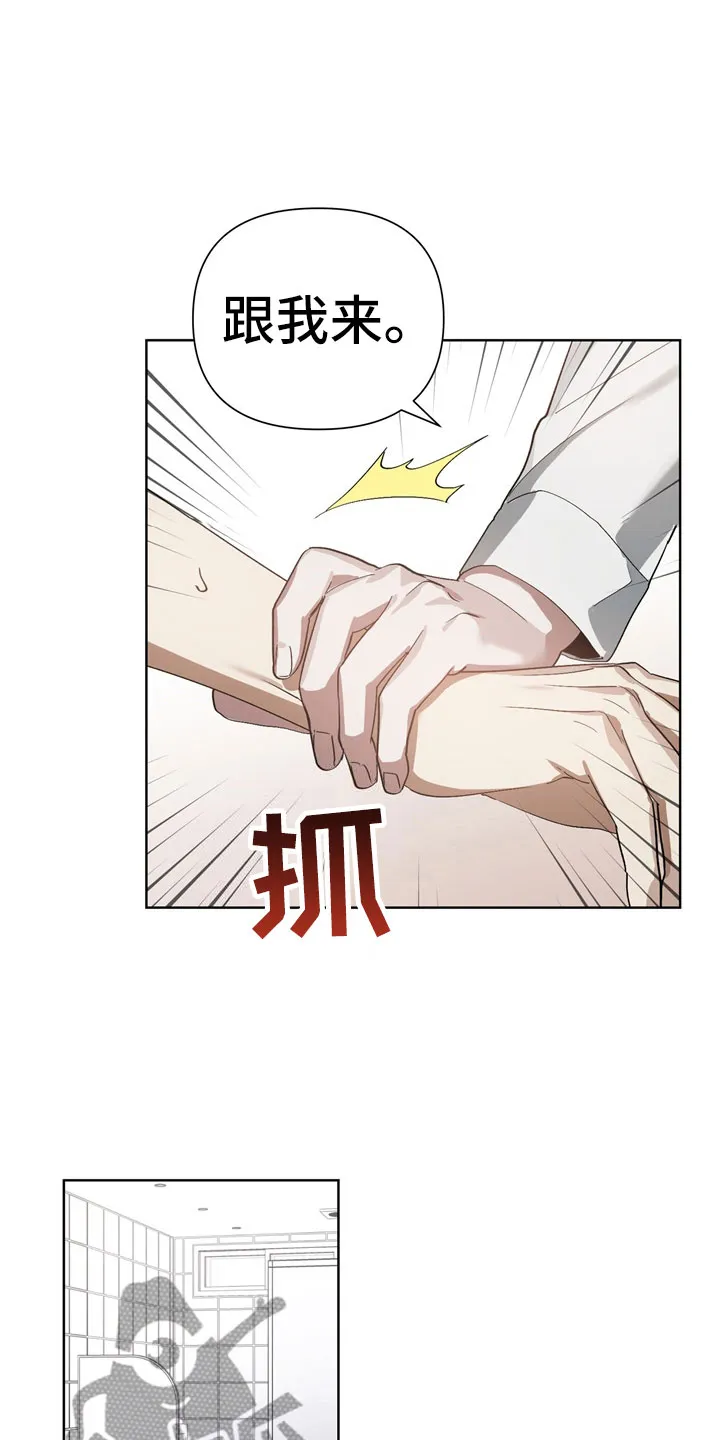 猜不到样子漫画漫画,第10章：意外14图