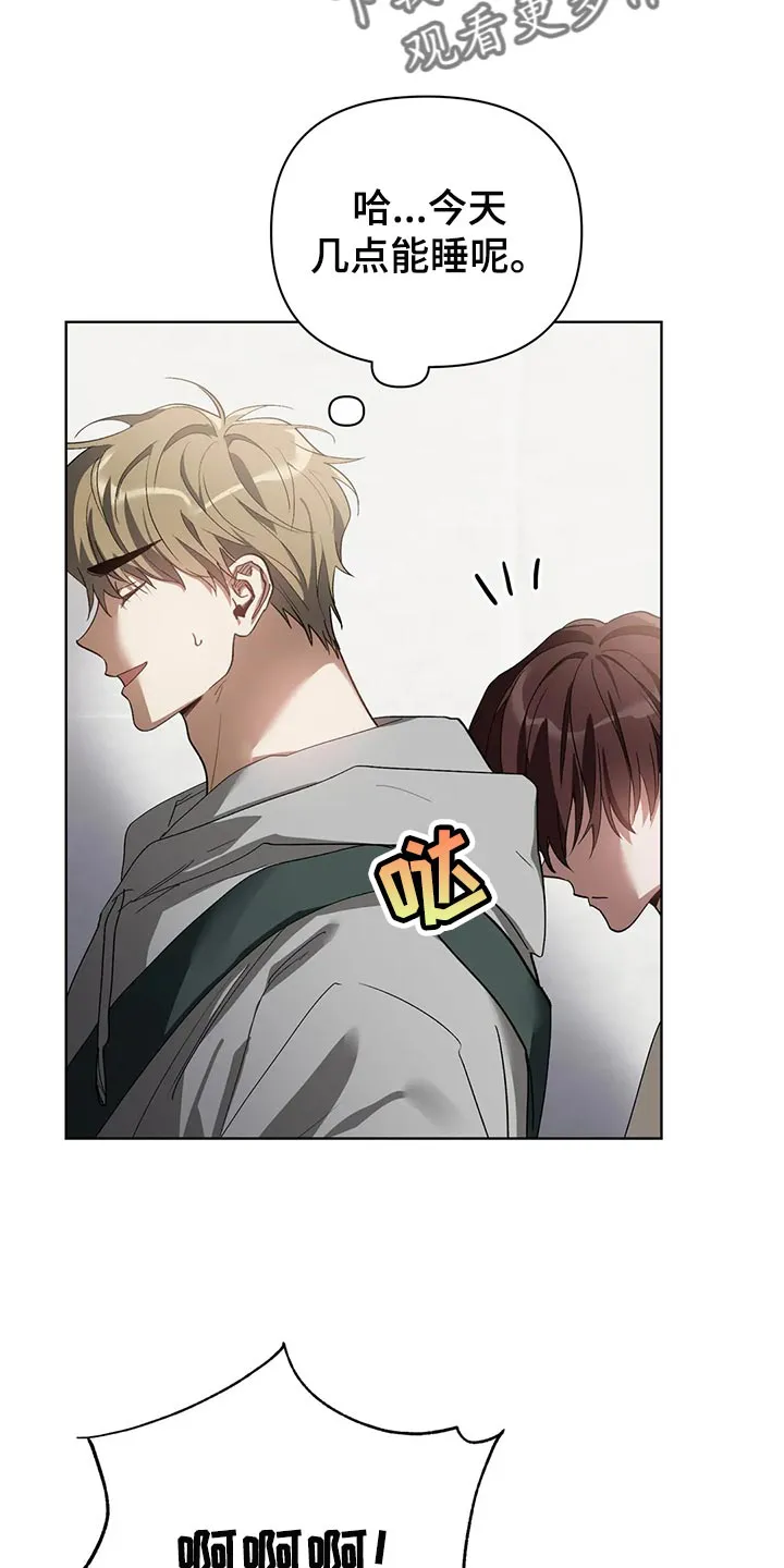 猜不到样子漫画漫画,第56章：画线2图