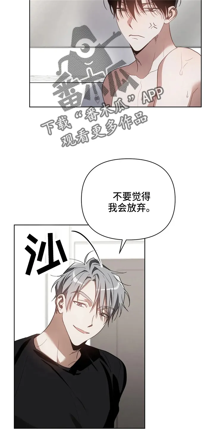 猜不到的动漫图片漫画,第39章：我不要11图