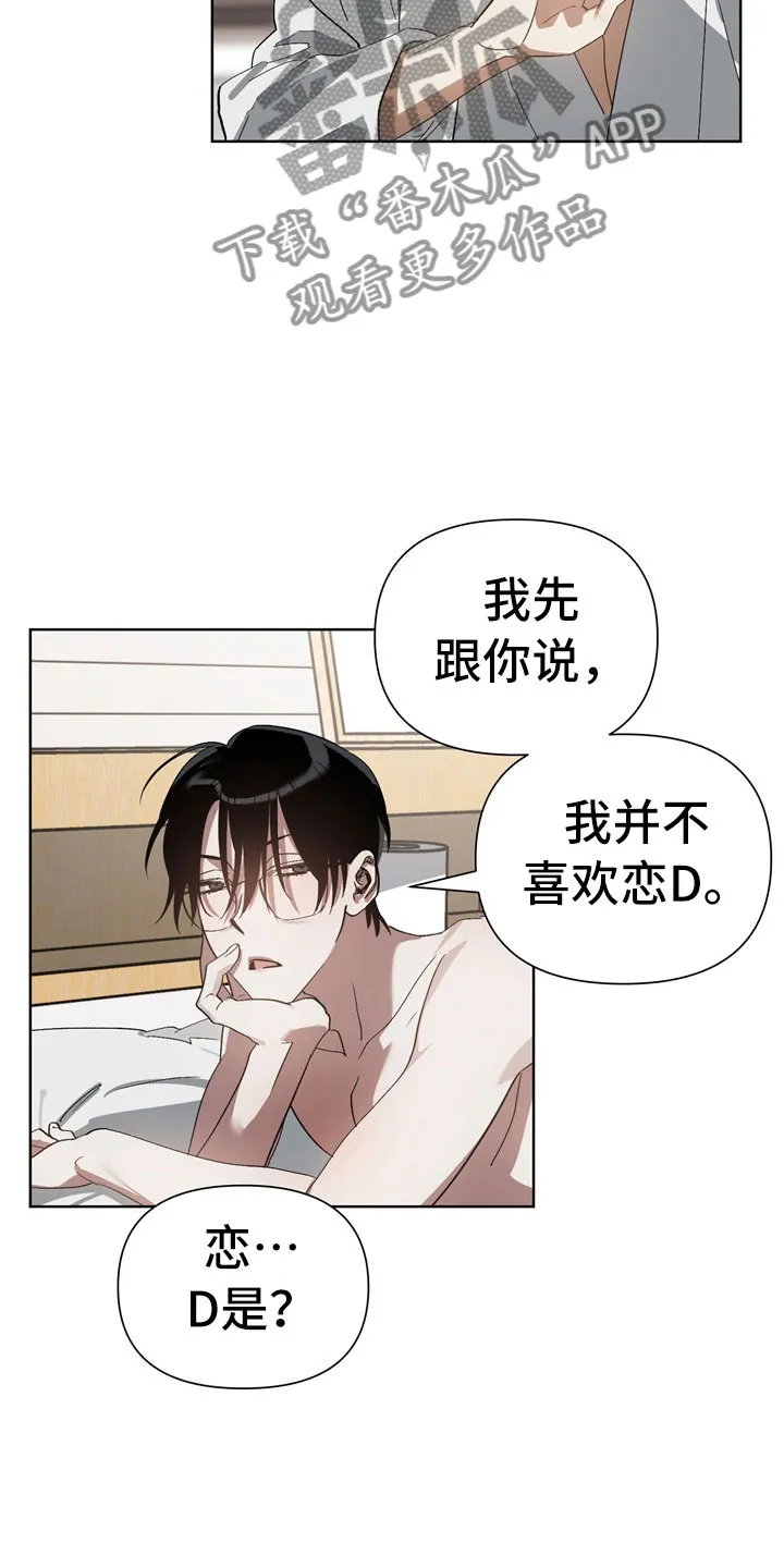 猜不到样子漫画漫画,第9章：尴尬19图