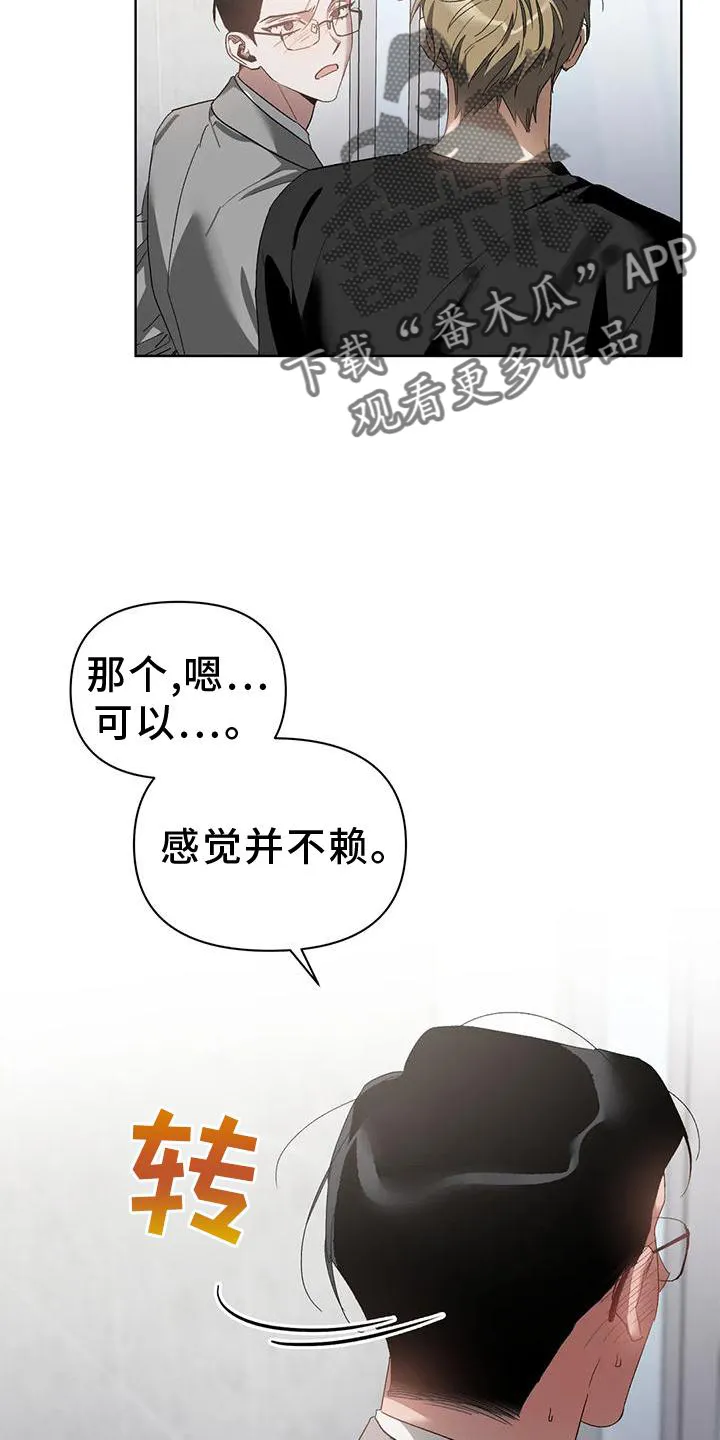 猜不到的动漫图片漫画,第82章：不赖15图