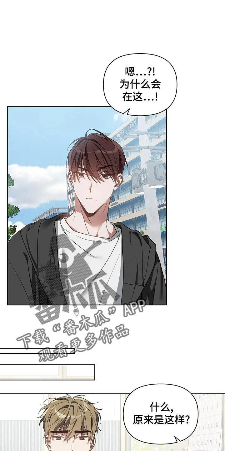 猜不到样子漫画全集番木瓜漫画,第71章：真的结束了啊6图