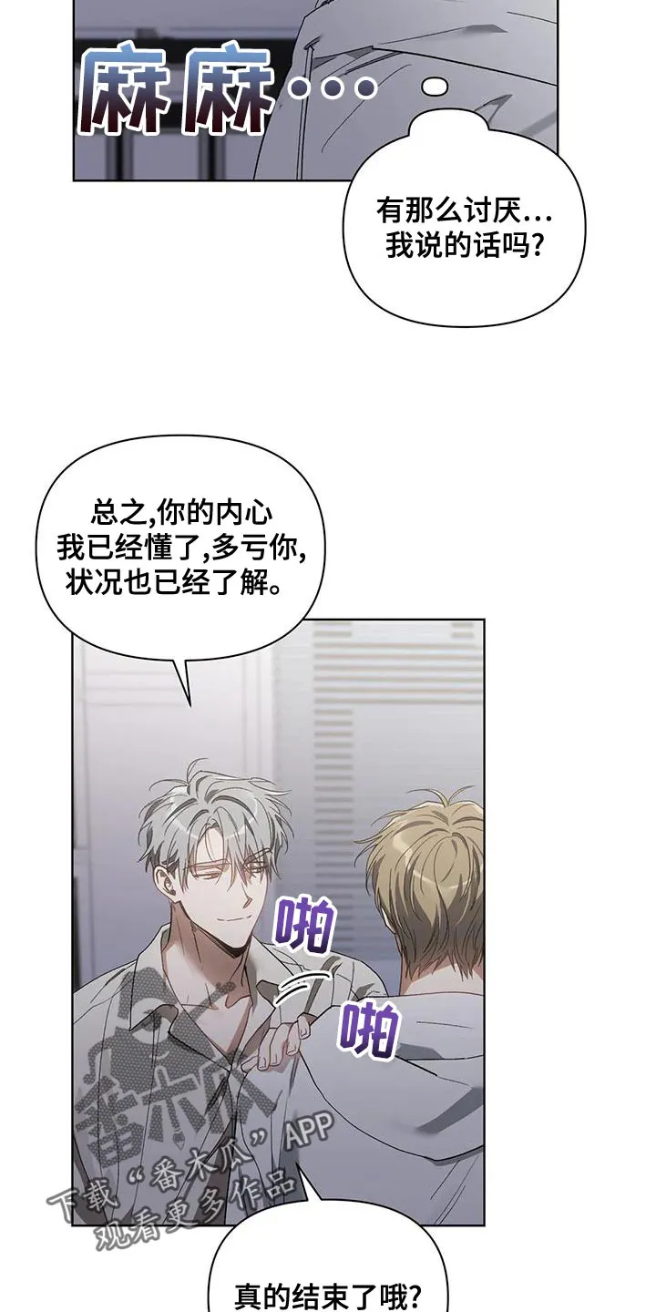猜不到的动漫图片漫画,第75章：喜欢的类型3图