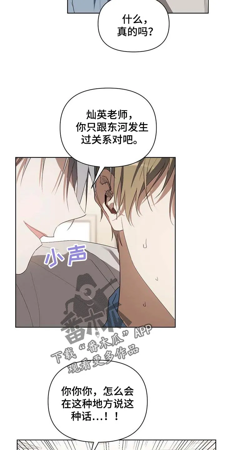 猜不到样子漫画漫画,第34章：学习驾驶15图