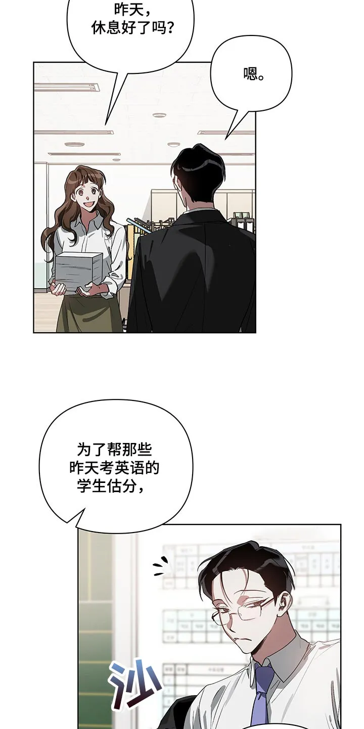 猜不透图片动漫漫画,第19章：回心转意12图