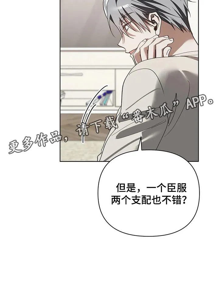 猜不到样子漫画漫画,第43章：滴水穿石20图