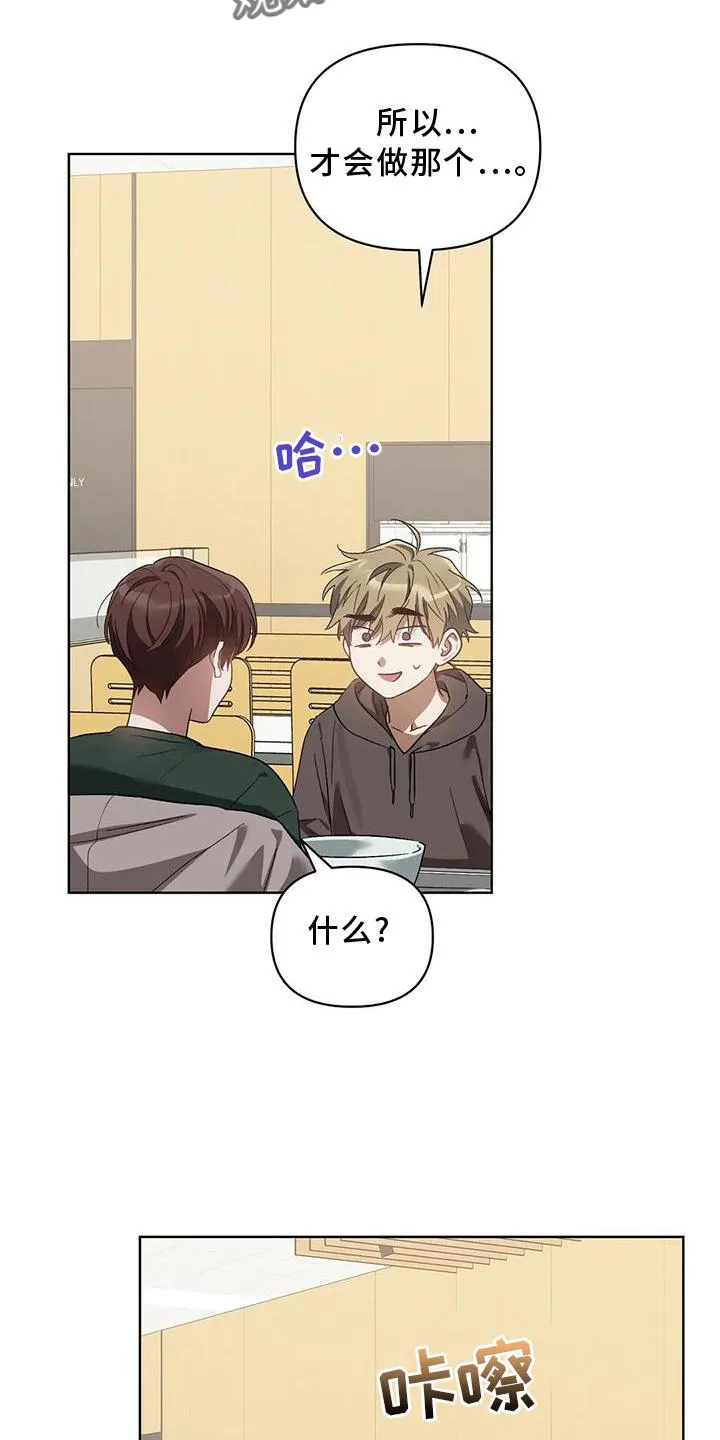 猜不到的动漫图片漫画,第87章：奖励2图