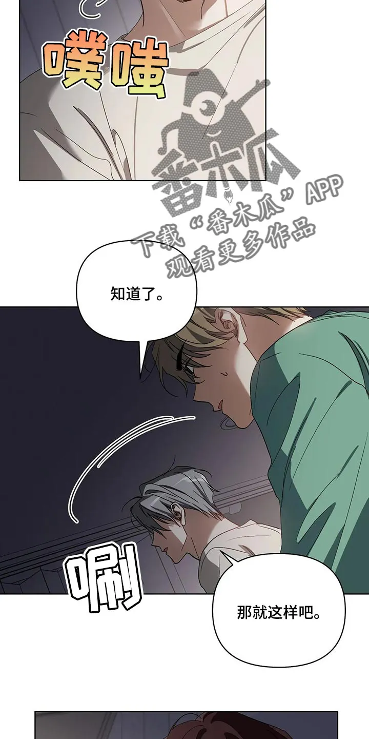 猜不到样子漫画漫画,第47章：这是正常吗14图