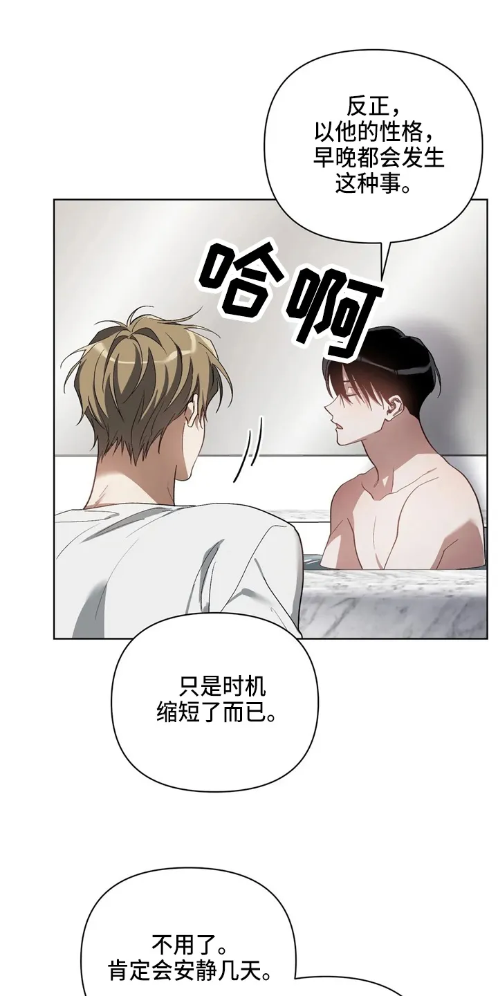 猜不到的动漫图片漫画,第39章：我不要16图