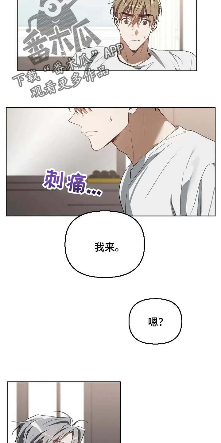 猜不到样子漫画漫画,第38章：不给机会5图