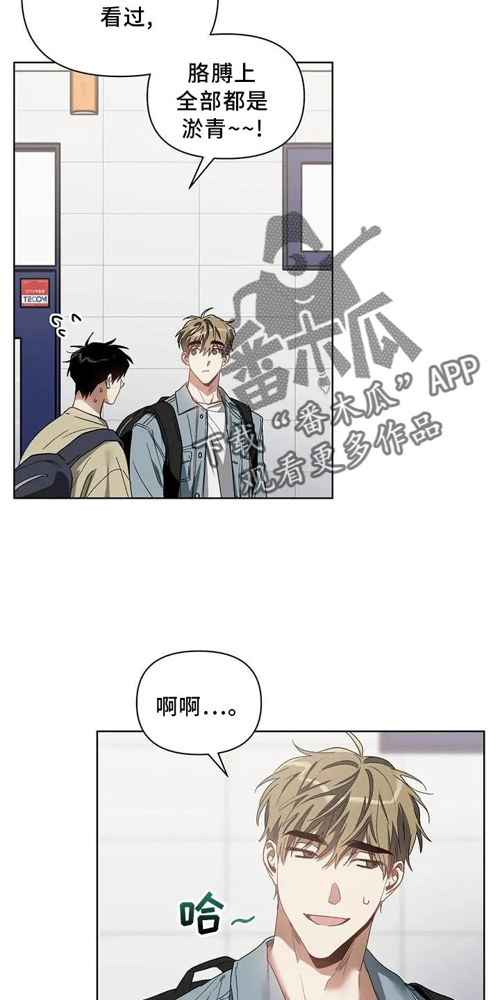 猜不到样子漫画漫画,第83章：好聚好散9图
