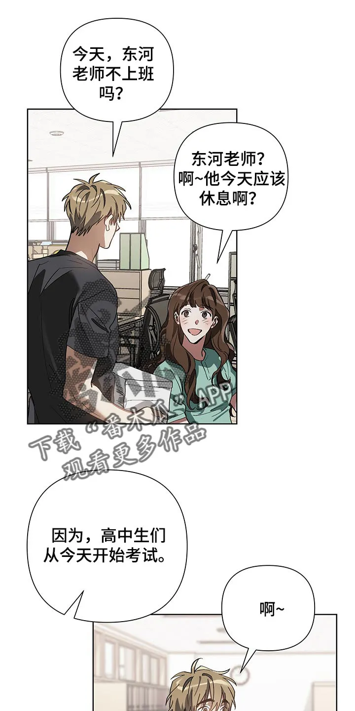 猜不到样子漫画漫画,第16章：评卷3图