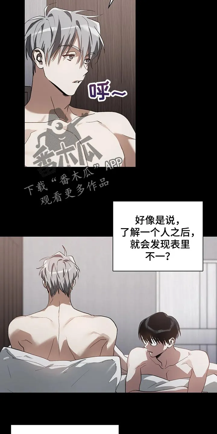 猜不到样子漫画漫画,第24章：需要时间考虑3图