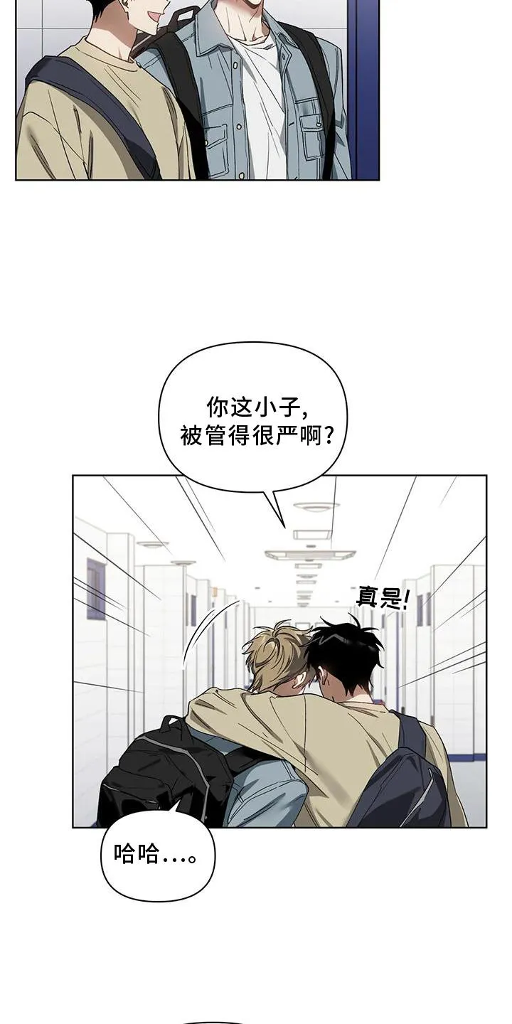 猜不到样子漫画漫画,第83章：好聚好散3图
